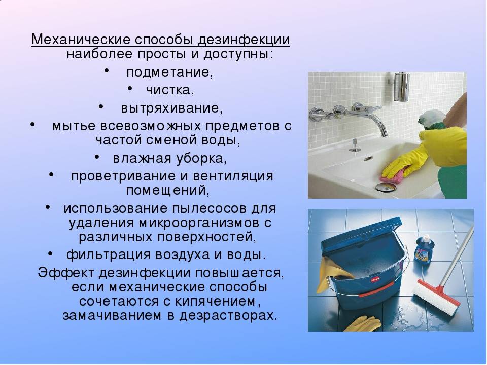 Дезинфекция от коронавируса в квартире и дома: чистим поверхности!