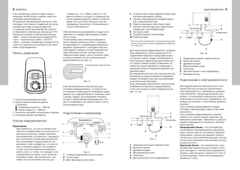Как выбрать водонагреватель electrolux