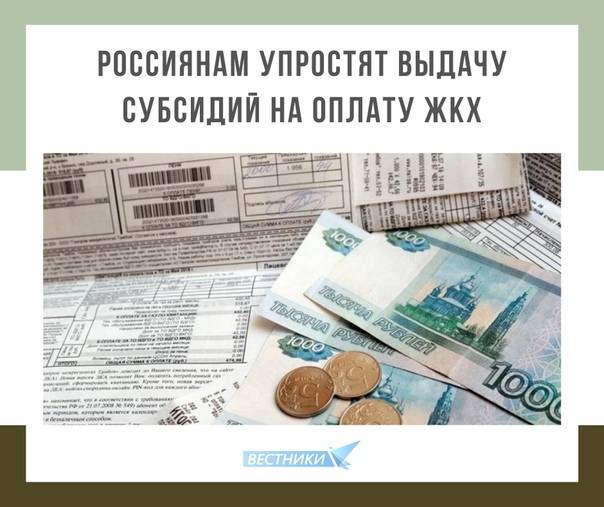 Оплата коммунальных услуг: обзор быстрых и удобных онлайн-способов