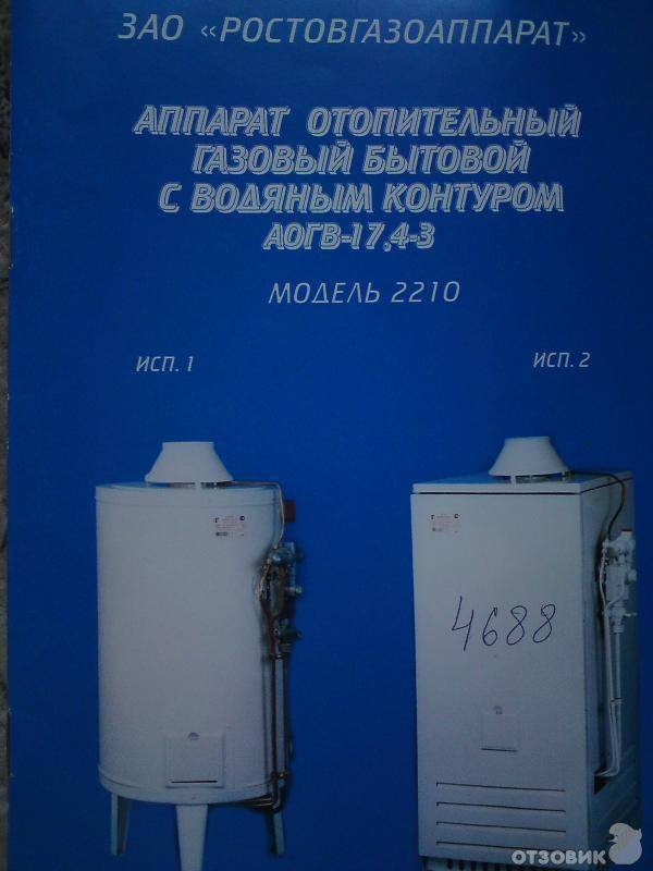 Жуковский котел газовый автоматика. Газовый котел АОГВ 17 4 3 модель 2210. Газовый котел напольный АОГВ-17 Beretta.