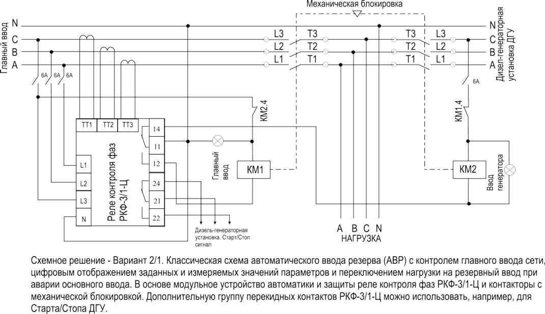 Реле контроля фаз: принцип работы, виды, маркировка + как отрегулировать и подключить