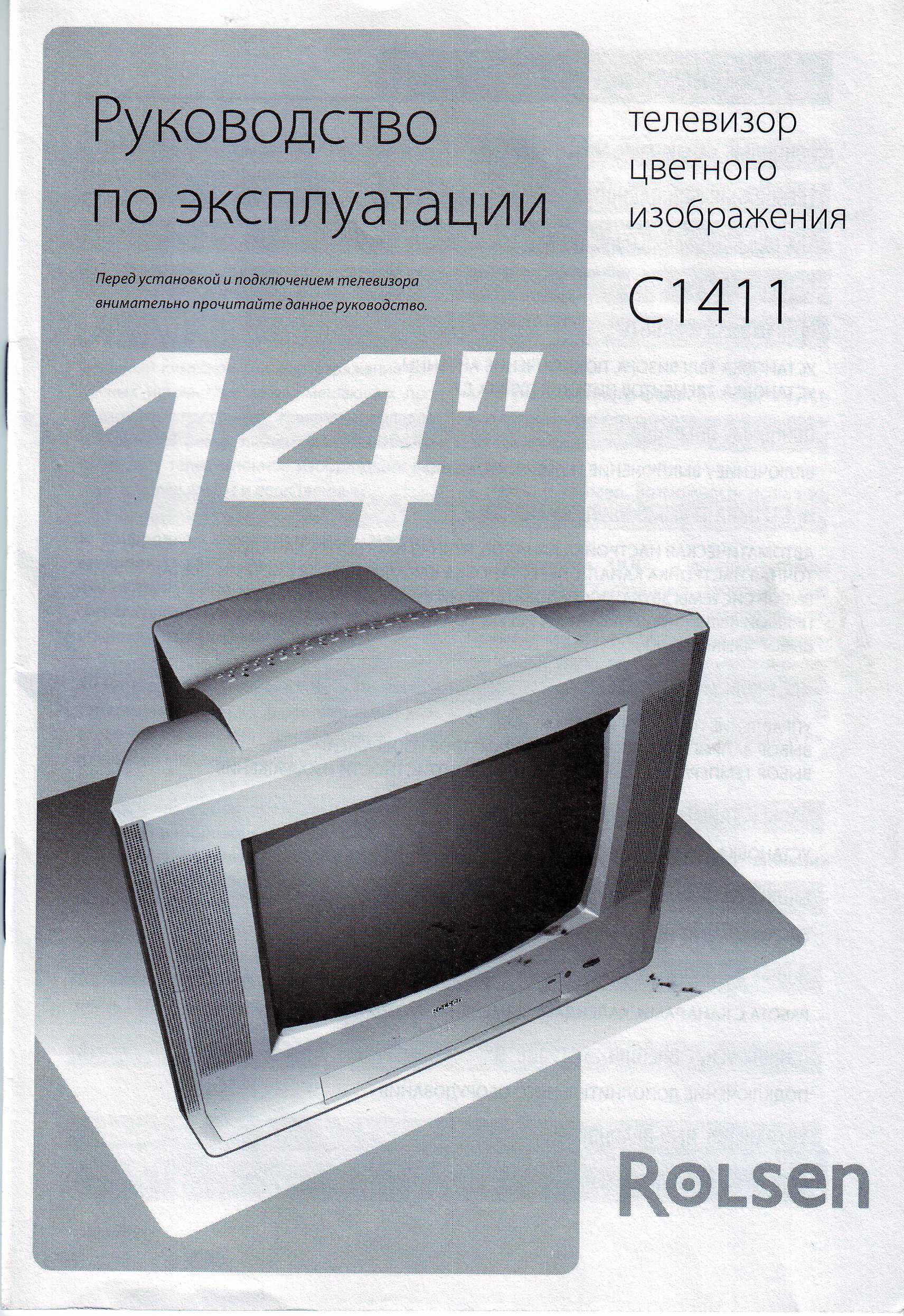 Кондиционер rolsen ras-18cwal