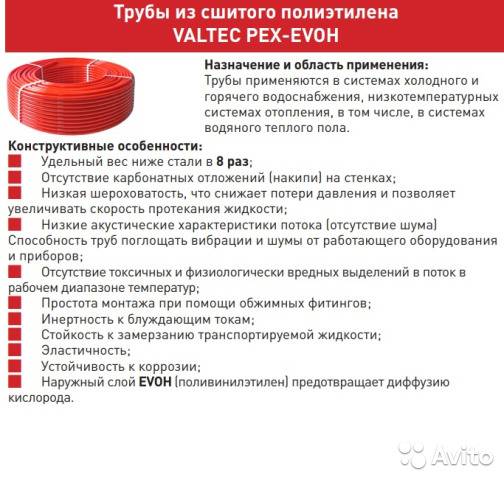 Металлопластиковые трубы для теплого пола – узнаем ее теплопроводность и состав, какие лучше выбрать для водяного пола