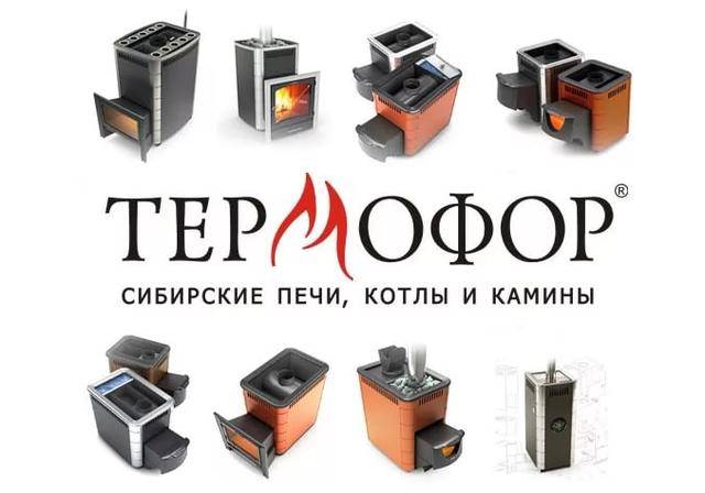Отопительные печи термофор: дровяные и газовые, с водяным контуром, модели студент, валериан и другие