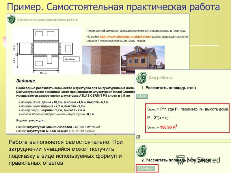 Калькулятор расхода декоративной штукатурки на 1 м2
