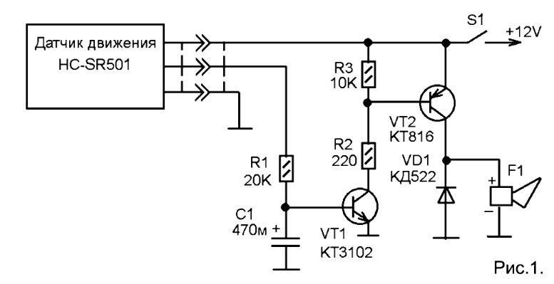 Схема датчика движения своими руками