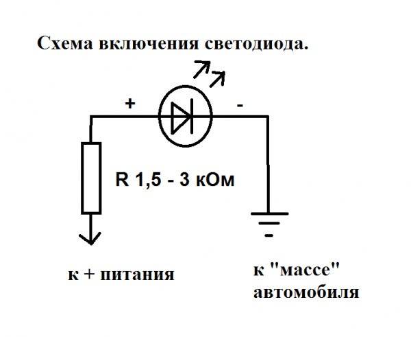 Подключение светодиода к 12 вольтам в машине (расчет сопротивления) (видео)