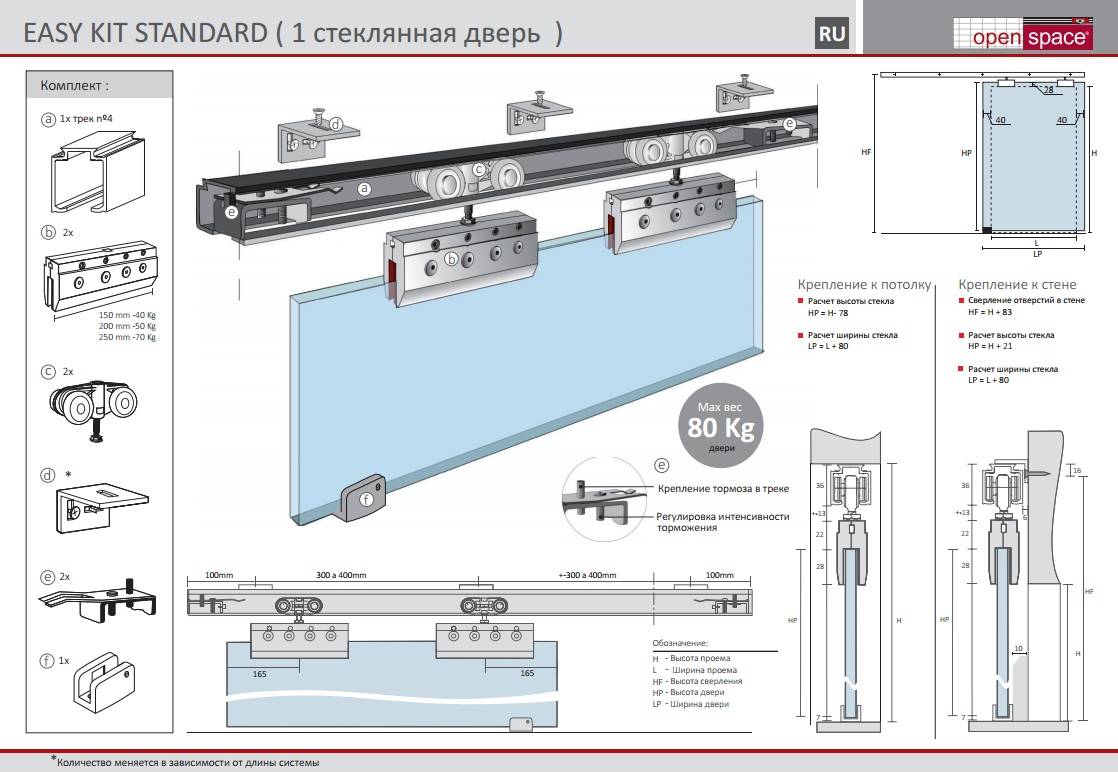 Установка межкомнатных раздвижных дверей