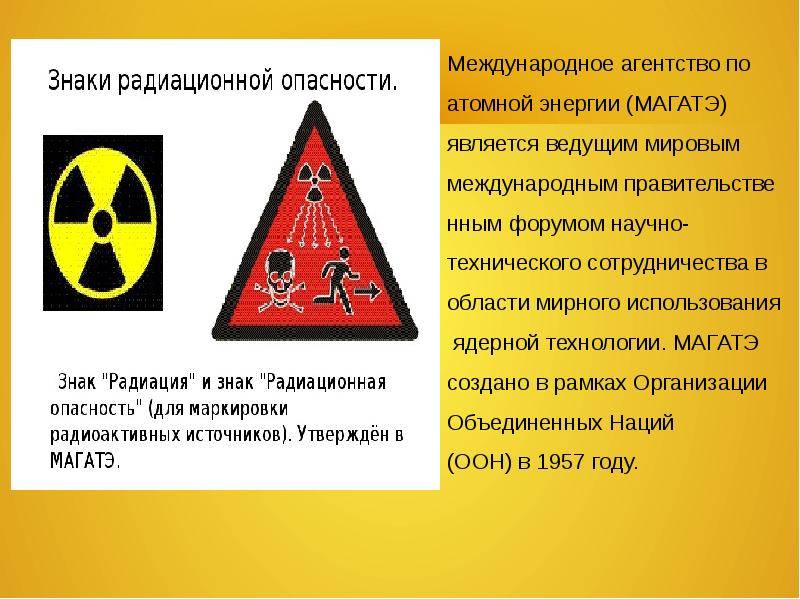 Естественный радиационный фон: значение, источники, измерение дозиметром, норма :: businessman.ru