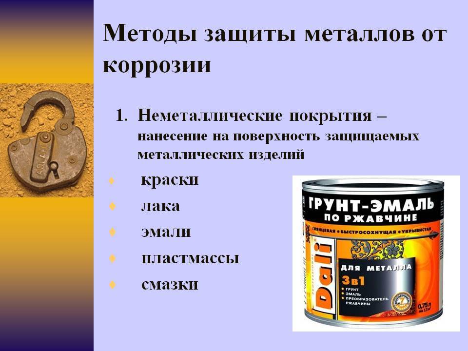 Топ-10 лучших преобразователей ржавчины