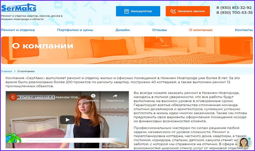 Компания студия ремонтов нижний новгород отзывы