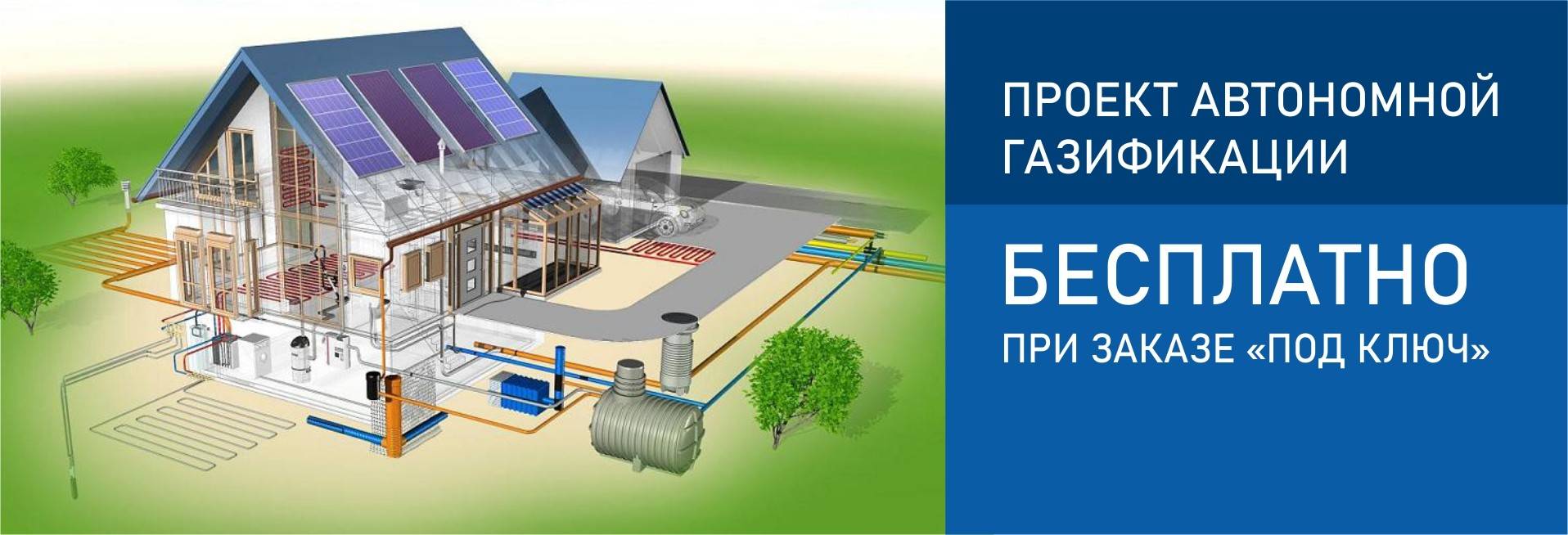 Газ в частный дом новосибирск