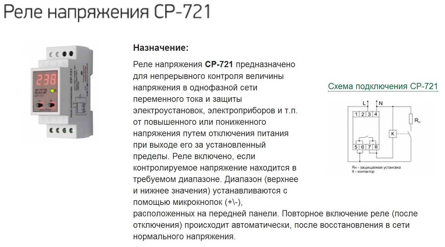 Указательное реле (ру): назначение, разновидности, применение