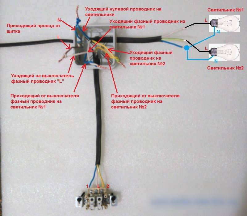 Схема подключения двухклавишного выключателя: чертеж, установка и расключение