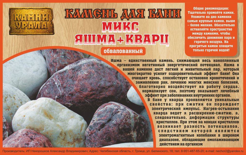 Камни для бани – зачем они используются в парилке, и какие минералы стоит выбрать?