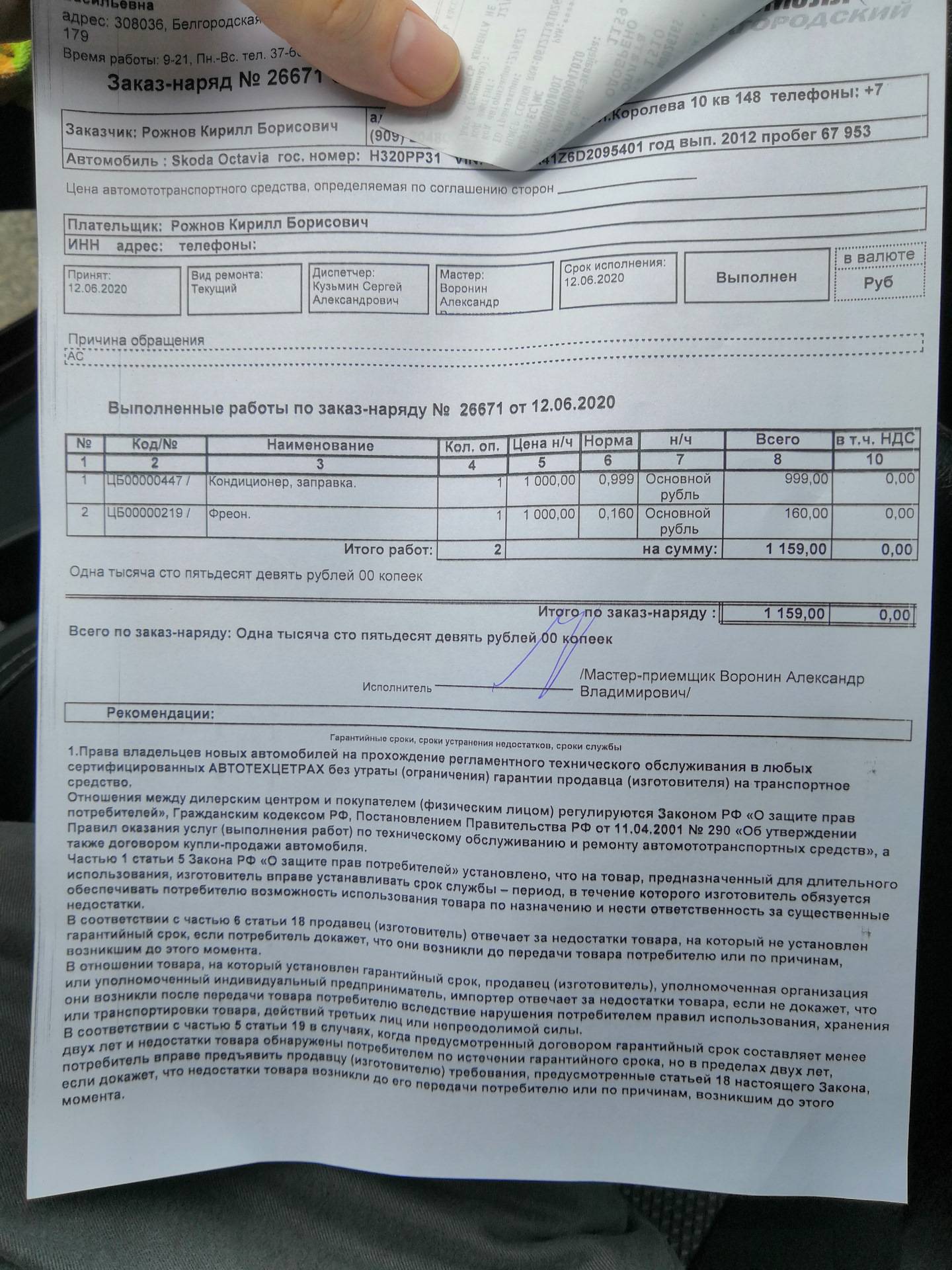 Пример договора на сервисное обслуживание кондиционеров - права россиян