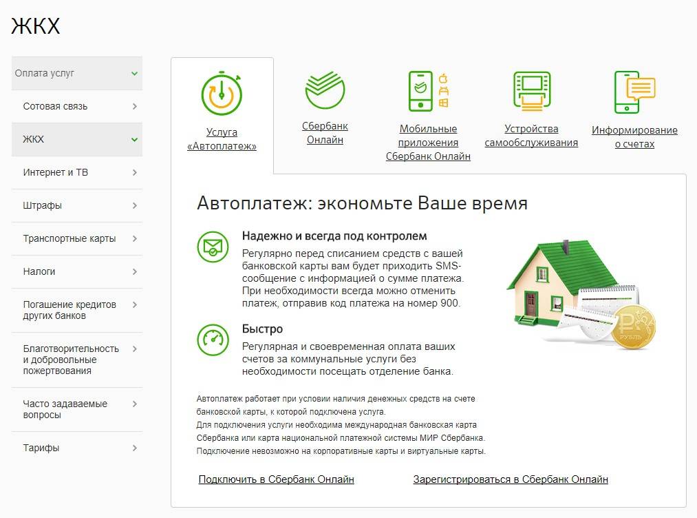 Услуги жкх: платить или не платить на самоизоляции? / новости общества красноярска и красноярского края
 / newslab.ru