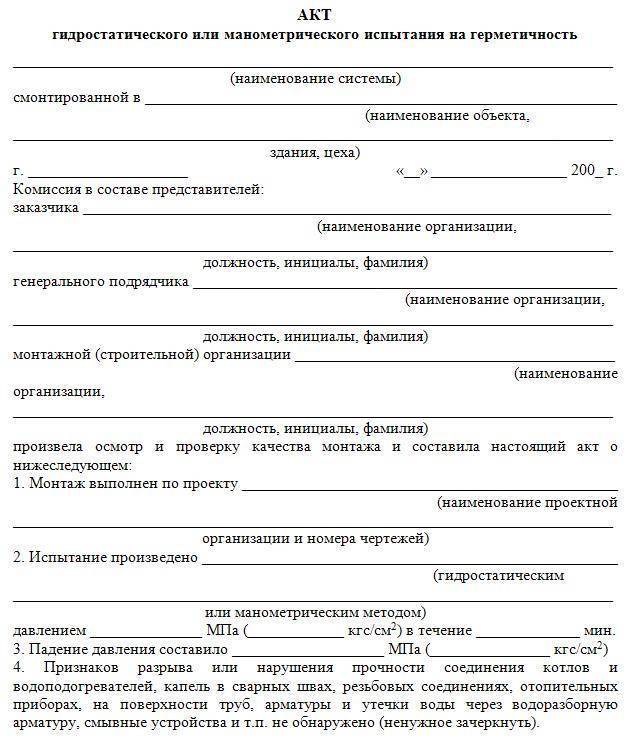Как промыть отопительную систему своими силами