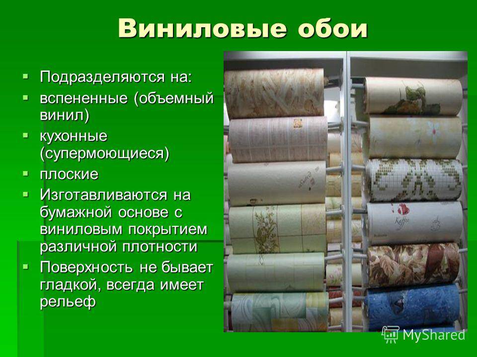 Как рассчитать обои правильно, в том числе количество жидких: какие есть калькуляторы, как самим по площади комнаты вычислить, сколько нужно рулонов?