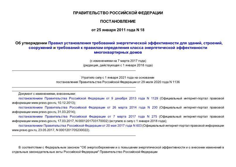 Постановление правительства рф от 12 февраля 1999 г. № 167 «об утверждении правил пользования системами коммунального водоснабжения и канализации в российской федерации» — портал жкх архангельской области
