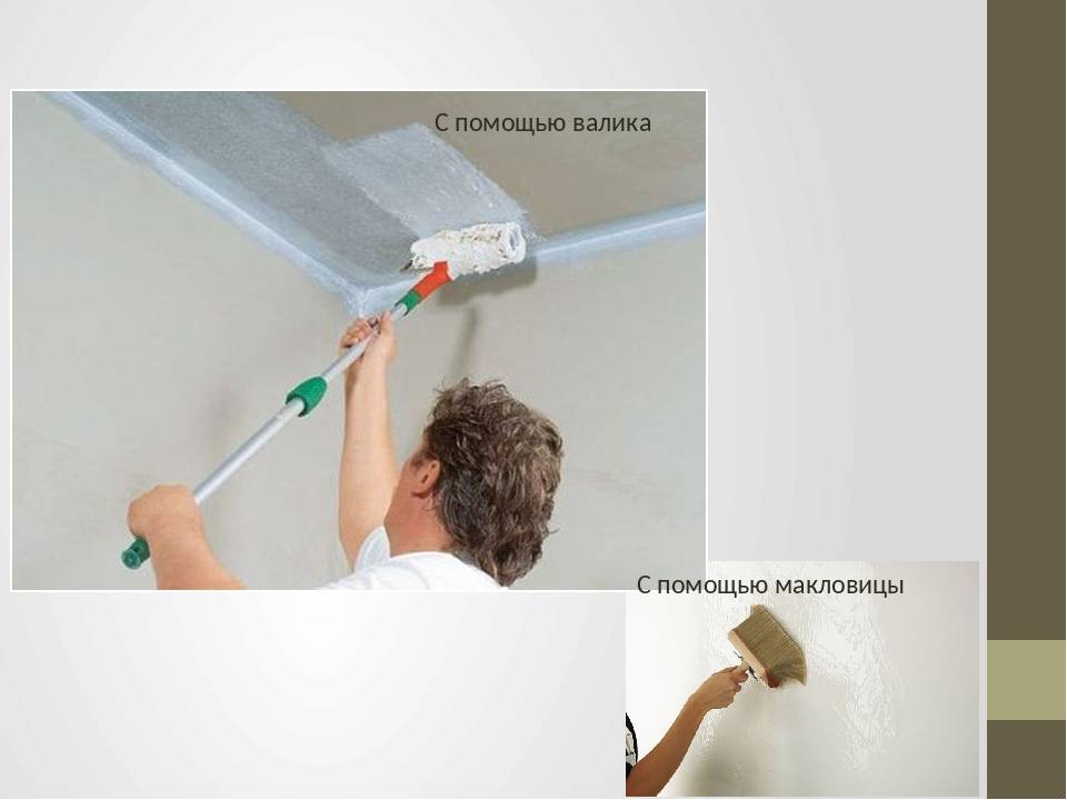Шпаклевка потолка под покраску: основные этапы