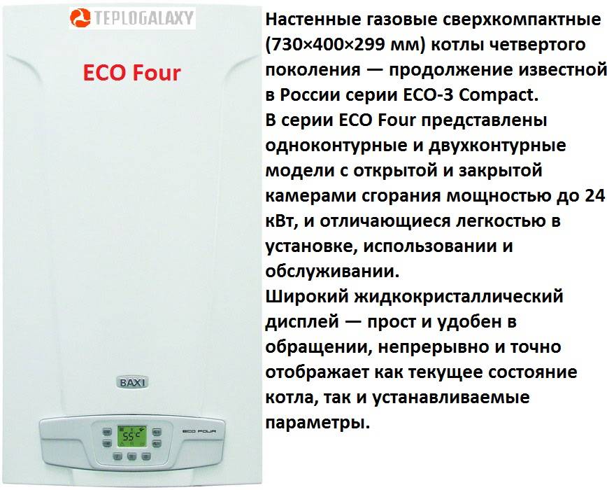 Стабилизатор напряжения для газового котла baxi: критерии выбора и какой диапазон перепадов входных напряжений