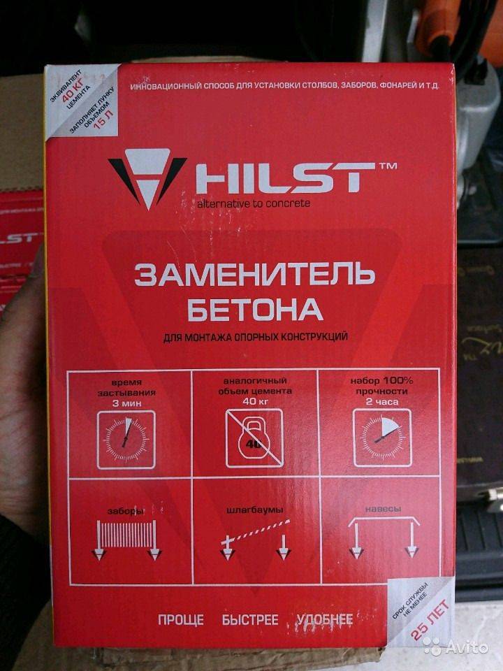 Заменитель бетона hilst