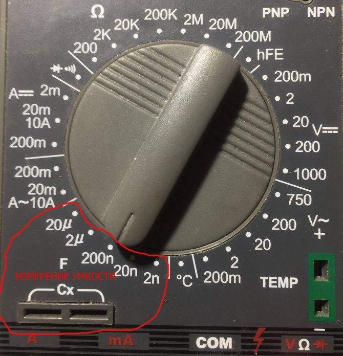 Как проверить конденсатор в микроволновке: показания мультиметра