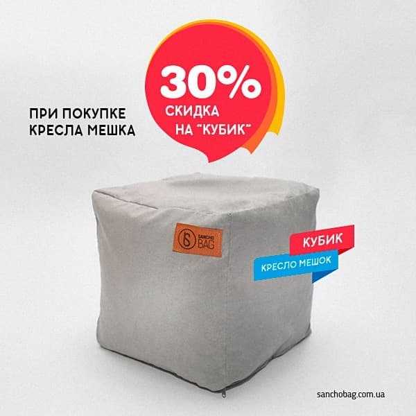 Лучшие кресла-мешки для стильного и экономного обустройства комнаты