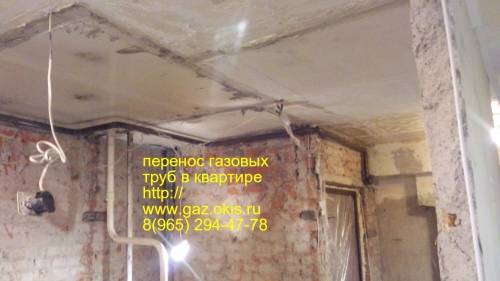 Перенос газовых труб: что необходимо знать