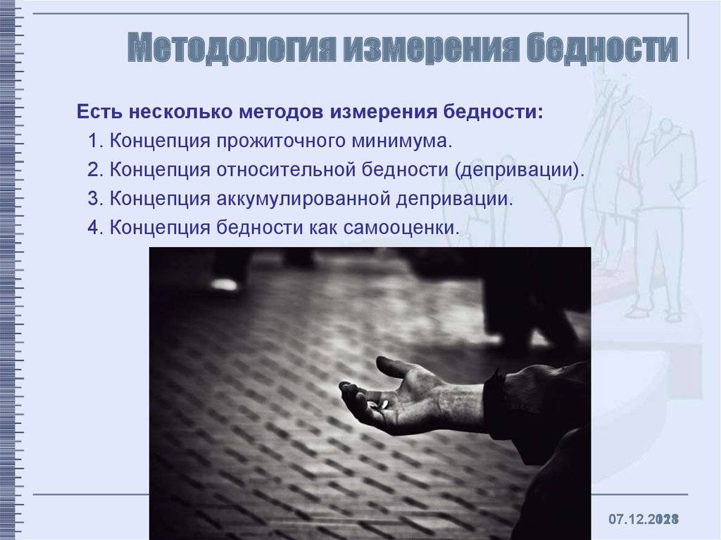 13 привычек обрекающих на бедность. проверьте себя!