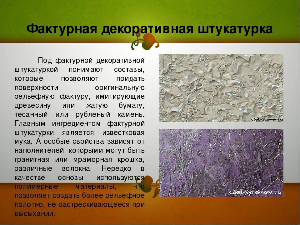 Каким раствором штукатурить печь чтобы не трескалась
