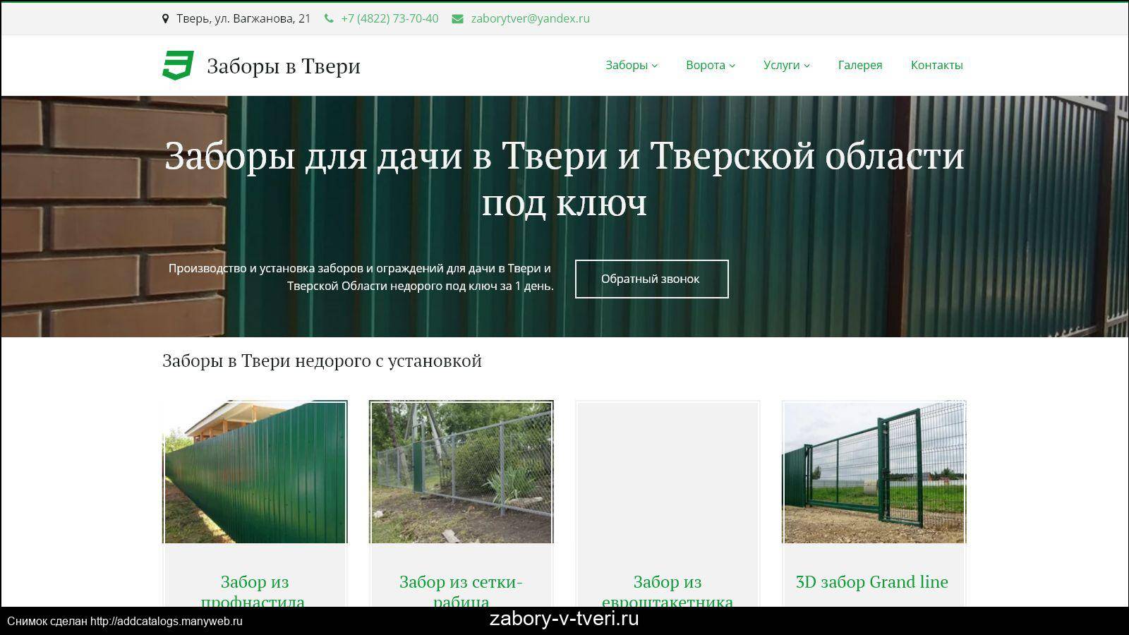 Какой материал лучше использовать, чтобы построить забор