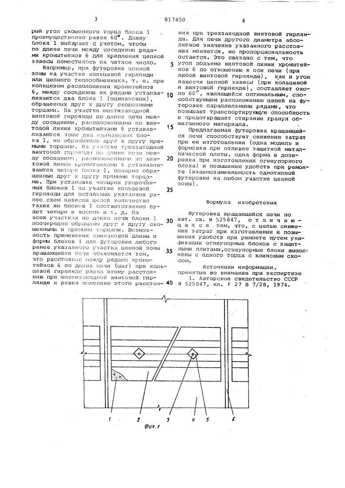 Футеровка печи отопления — материалы, как сделать и ремонтировать своими руками