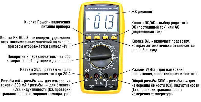 Как пользоваться мультиметром для чайников