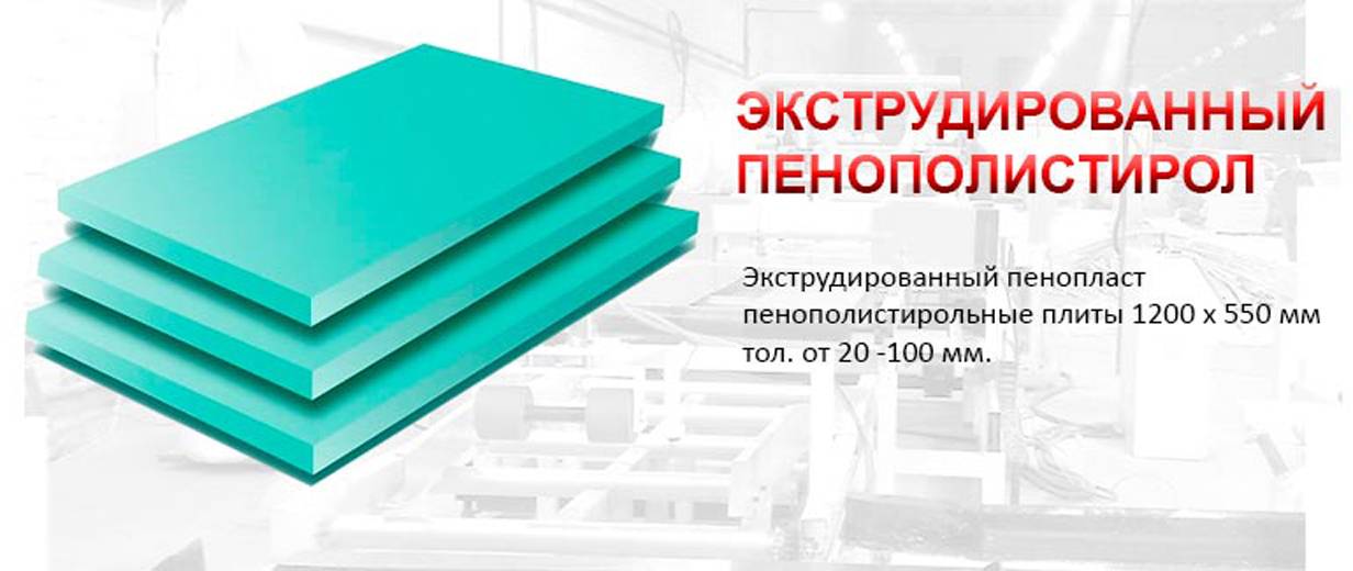 Пенопласт или пенополистирол — что лучше подходит для утепления? | в чем разница