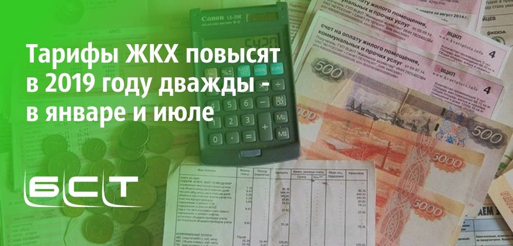 Тарифное удержание: цены на услуги жкх в 2020 году повысятся на 4% | статьи | известия