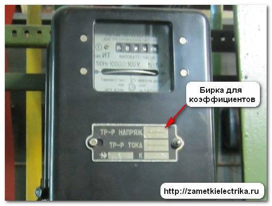 Класс точности для счетчиков электрической энергии и измерительных трансформаторов тока и трансформаторов напряжения по пп рф от 04.05.2012 n 442