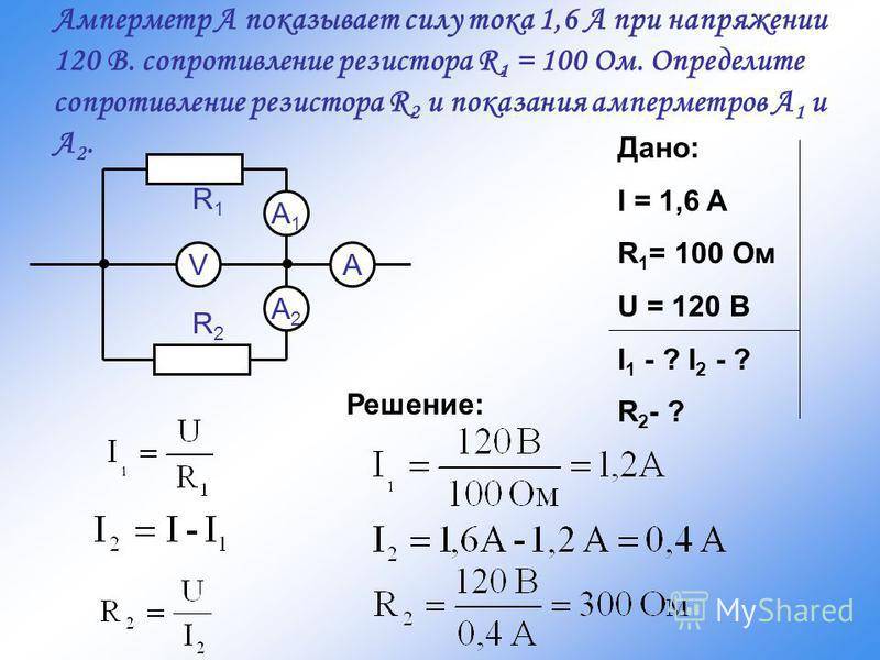 Каково внутреннее сопротивление идеального амперметра. Схема r1 r2 r3 r4 схема с амперметром и вольтметром. Электрическая цепь r1 r2 амперметр. R1 = сопротивление 2 параллельно Соединенных проводников. Последовательное соединение проводников = 1 = 2 = 1 + 2 = 1 + 2.
