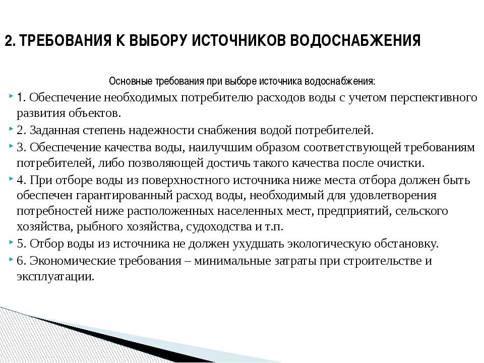 Системы водоснабжения и канализации конструкция и элементы