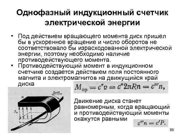 Кто должен менять электросчетчик на лестничной площадке или в квартире в 2021 году и за чей счет