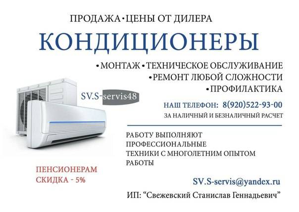 Письмо на установку кондиционера в офисе образец