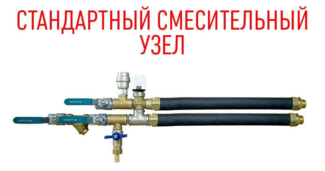 Смесительный узел для вентиляции | узел обвязки калорифера приточной установки - схема, виды и типы
