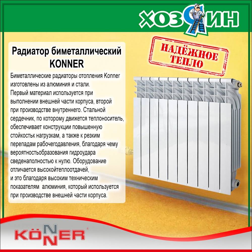 Как выбрать радиаторы отопления для квартиры – виды, характеристики, преимущества и недостатки