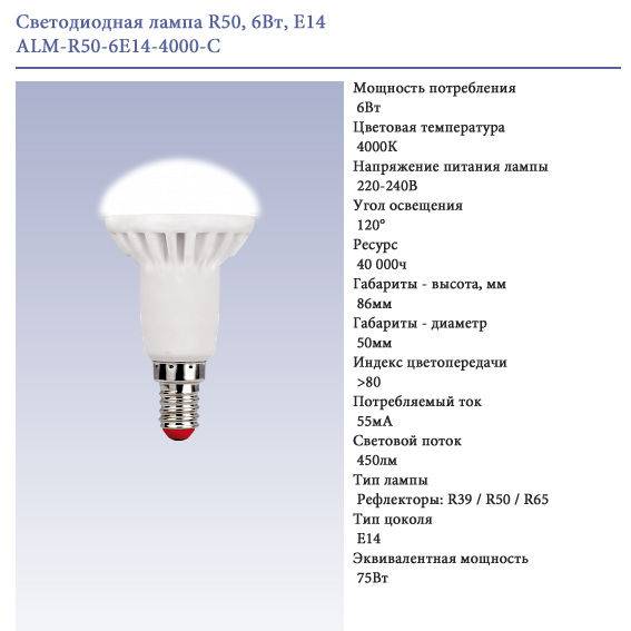 Лампа светодиодная tokov electric. Цоколь е14 светодиодных ламп вт3. Лампы ИТК светодиодные е27. Светодиодная лампа е27 цоколь 11 ватт 4200к. Лампочки рефлекторные диммерные светодиодные цоколь е14 4000к.