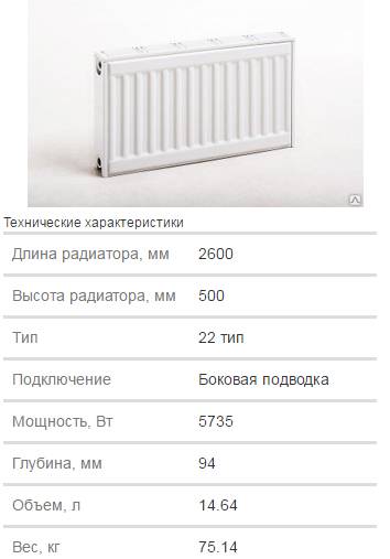 Стальные радиаторы отопления: критерии выбора