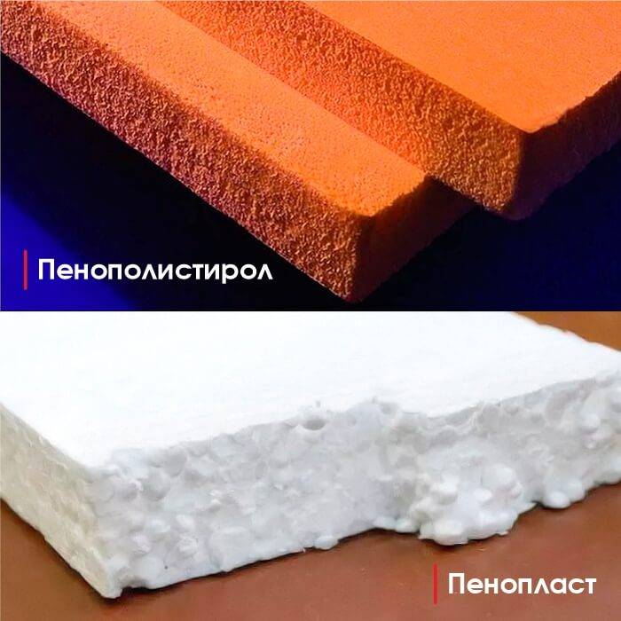 Пенопласт или пеноплекс: в чем разница и что лучше выбрать для утепления?