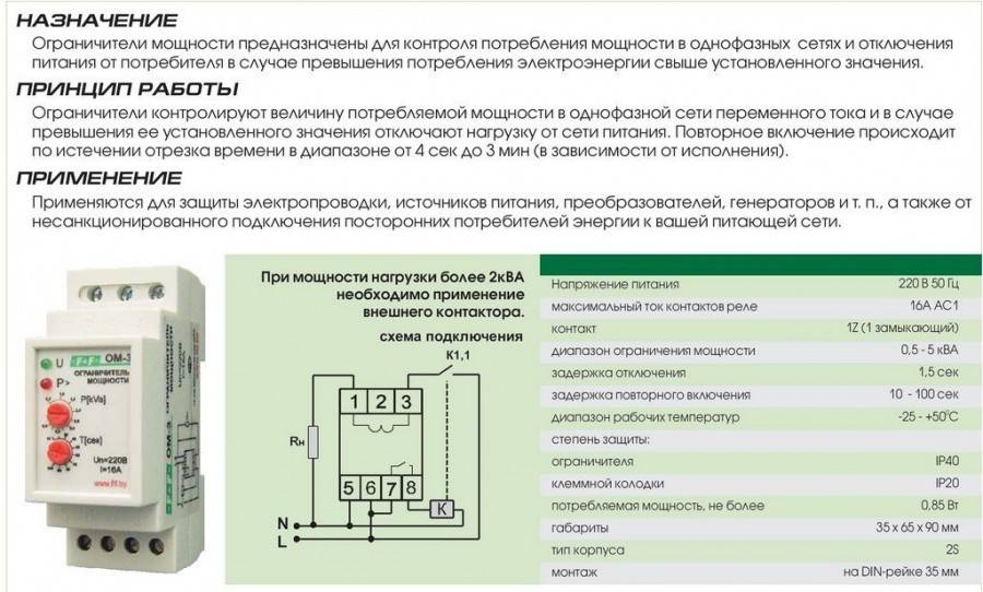 Ограничитель перенапряжения: принцип работы и технические характеристики