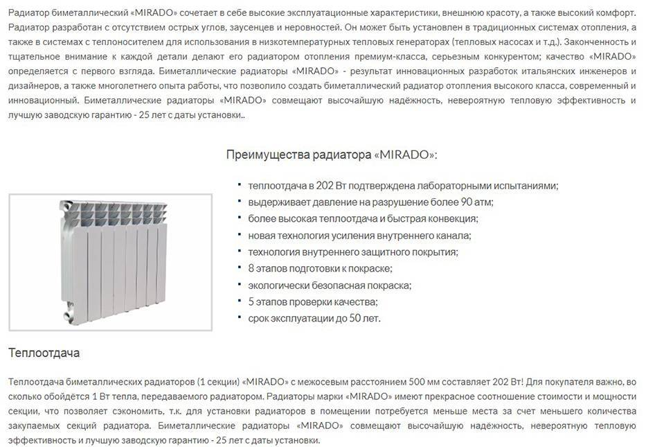 Как выбрать биметаллический радиатор для квартиры