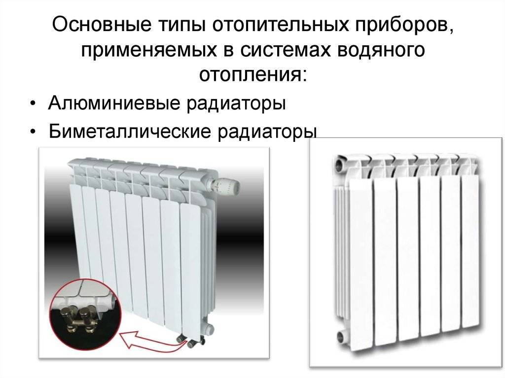 Самые надежные приборы для обогрева! радиаторы отопления: сравнительные характеристики и технические параметры